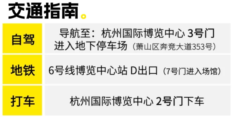 火热进行中！2025嗨创周逛展指南，母婴展时间、门票、展馆布局一文全掌握！