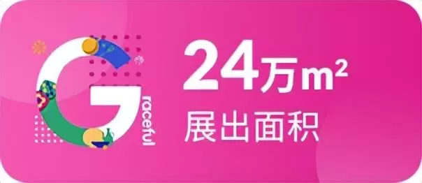 2025深圳礼品展：观众预登记开启！24万㎡超大展，一站式选品等你来！