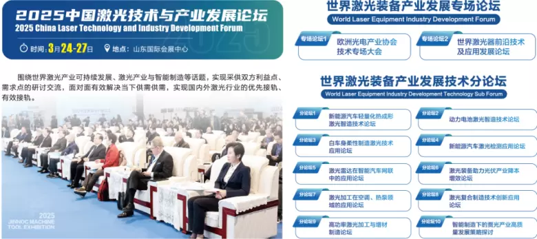 倒计时8天！2025济南机床展，速来预登记，共探智能制造新篇！