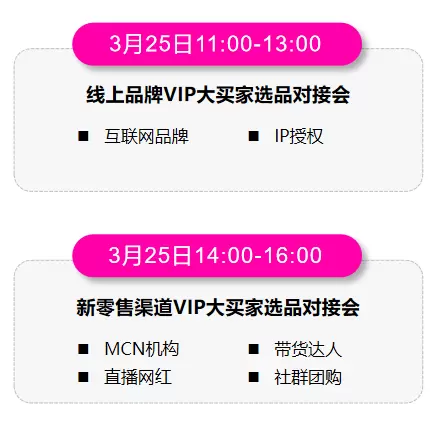 SIUF 2025深圳内衣展：观众预登记已开启，内衣行业年度盛宴等你来！