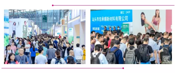 SIUF 2025深圳内衣展：观众预登记已开启，内衣行业年度盛宴等你来！