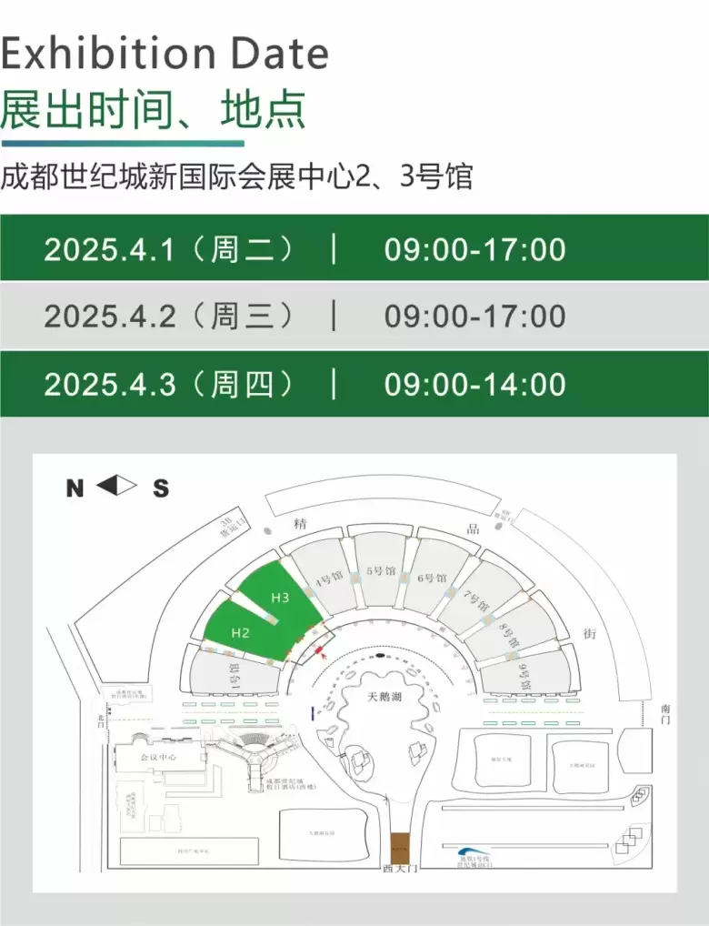 2025成都环保博览会：固废处理新趋势，引领绿色未来，免费门票领取中！