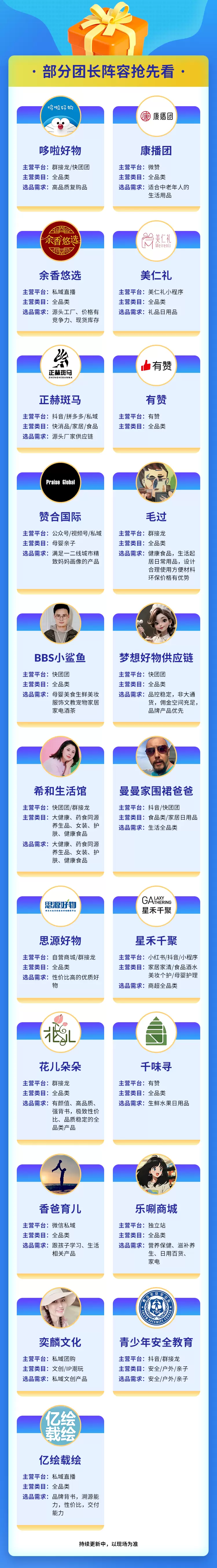 倒计时2天！2025北京礼品展：新增免费预约通道，速来！