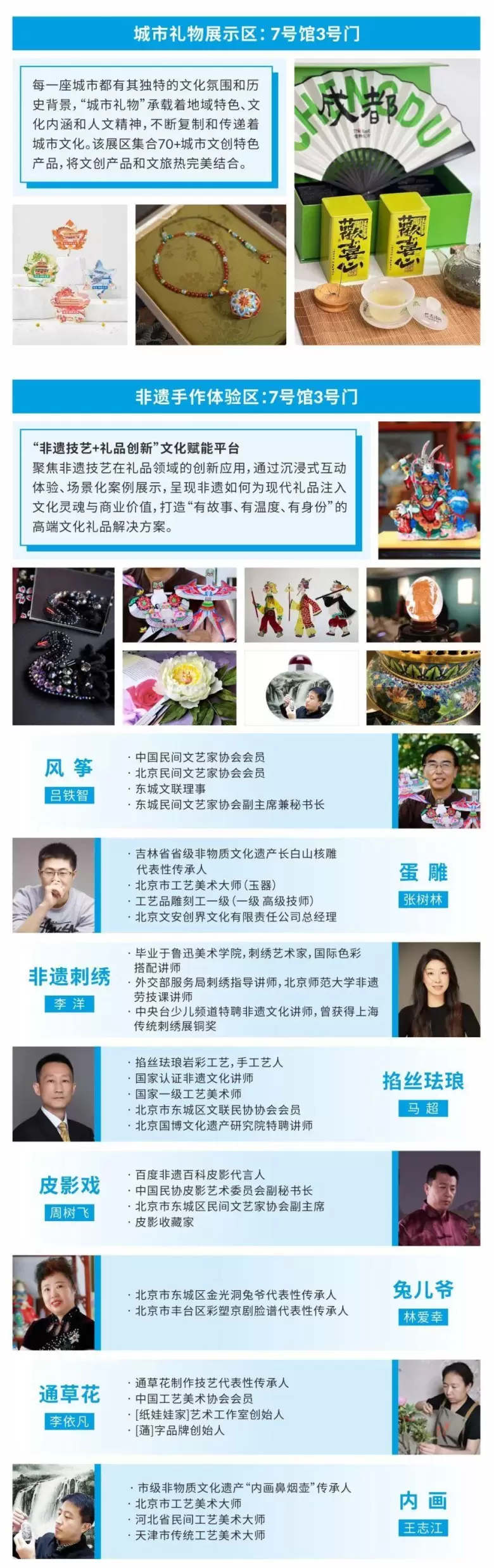 倒计时2天！2025北京礼品展：新增免费预约通道，速来！