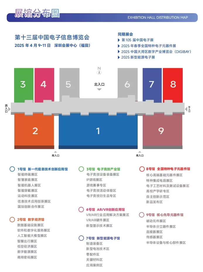 2025CITE深圳电子展：观众预登记火热进行中，4月共赴电子信息盛宴！