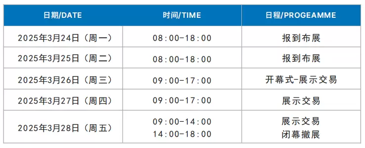 倒计时5天！2025扬州户外照明展：内附详细时间表+门票+展馆平面图！