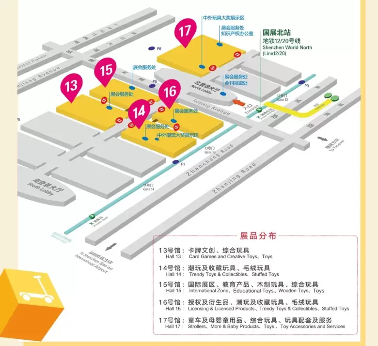 倒计时14天！2025 深圳玩具展 —— 参观指南(时间+门票+交通)