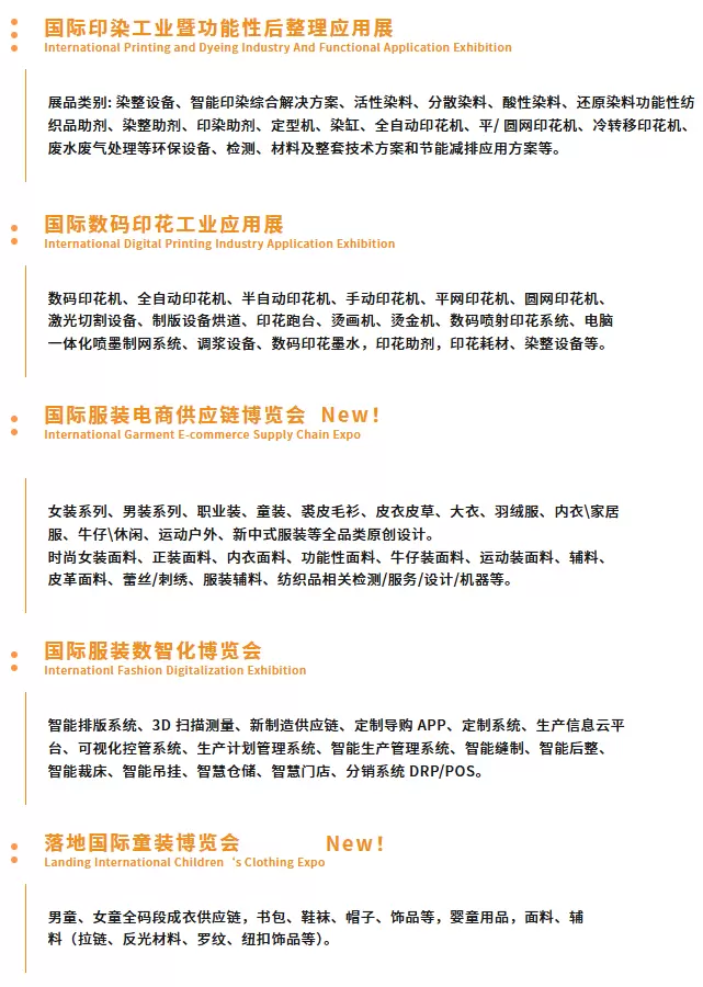 TSCI 2025 第九届国际纺织供应链工业博览会：观众预登记火热进行中，杭州纺织盛会不容错过！