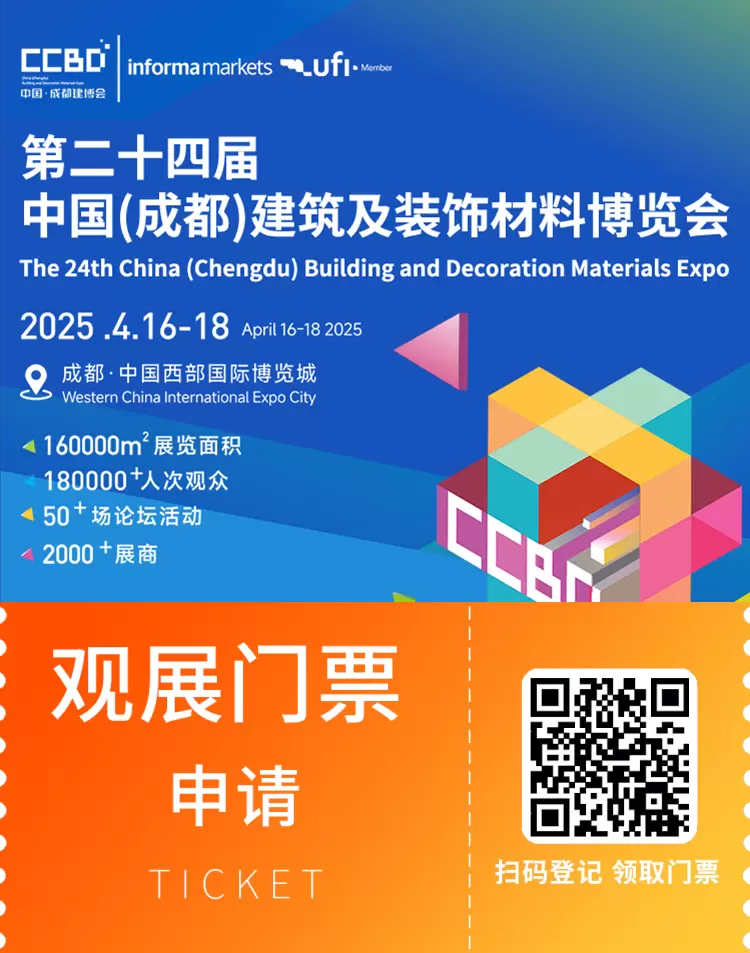 2025中国成都建博会：观众预登记火热进行中，1200+参展品牌名单抢先看！