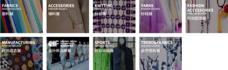 倒计时6天！2025 FS时尚之源深圳展，时尚盛宴即将开启，速领门票！