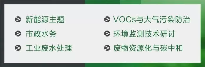 倒计时5天！2025成都环保博览会：引领绿色科技，共筑可持续未来，免费门票限时领取！