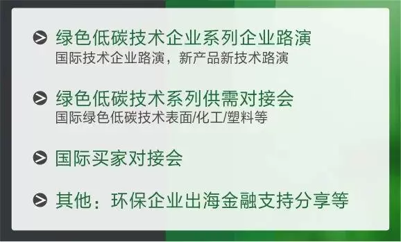 倒计时5天！2025成都环保博览会：引领绿色科技，共筑可持续未来，免费门票限时领取！