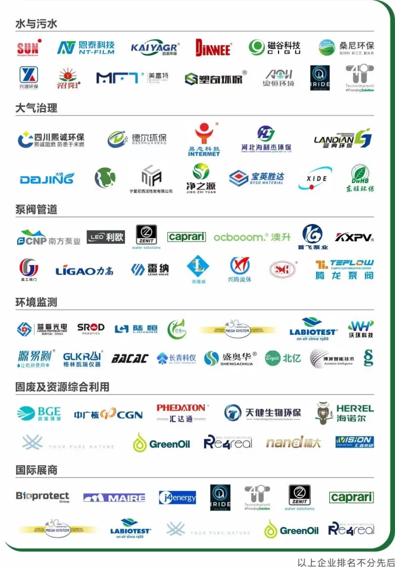 倒计时5天！2025成都环保博览会：引领绿色科技，共筑可持续未来，免费门票限时领取！