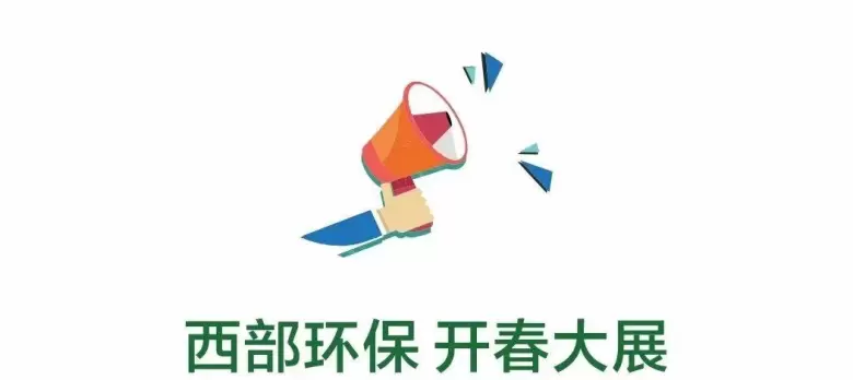 倒计时5天！2025成都环保博览会：引领绿色科技，共筑可持续未来，免费门票限时领取！