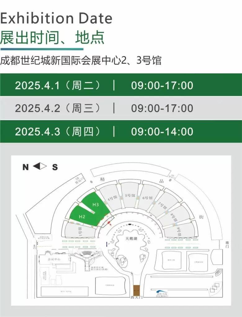 倒计时5天！2025成都环保博览会：引领绿色科技，共筑可持续未来，免费门票限时领取！