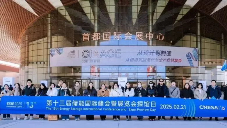 倒计时13天！2025北京储能峰会暨展览会：即将震撼登场，展商名录抢先看！