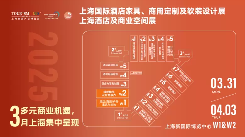 倒计时2天！2025 上海家具展 —— 参观指南(时间+门票+交通)