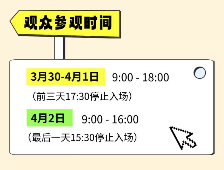 明日开展！2025 HOTELEX 上海酒店及餐饮展 —— 参观指南(时间+门票+交通)