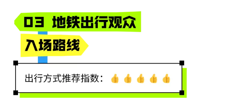 明日开展！2025 HOTELEX 上海酒店及餐饮展 —— 参观指南(时间+门票+交通)