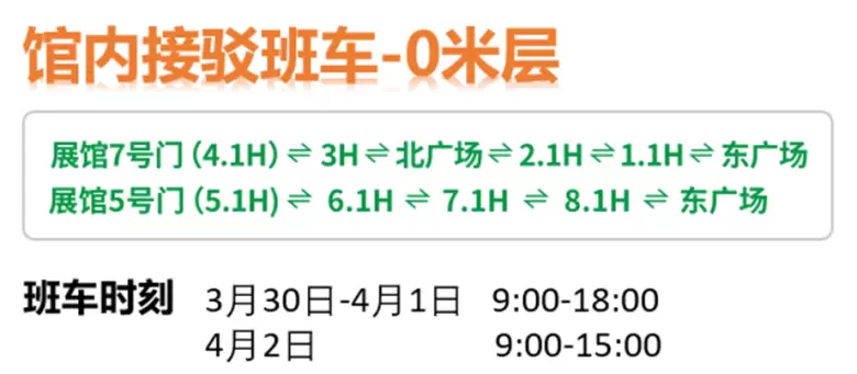 明日开展！2025 HOTELEX 上海酒店及餐饮展 —— 参观指南(时间+门票+交通)