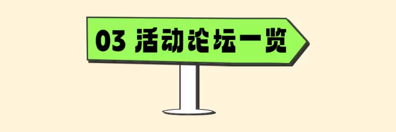 明日开展！2025 HOTELEX 上海酒店及餐饮展 —— 参观指南(时间+门票+交通)