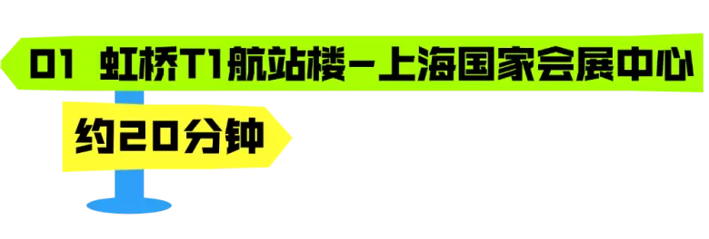 明日开展！2025 HOTELEX 上海酒店及餐饮展 —— 参观指南(时间+门票+交通)