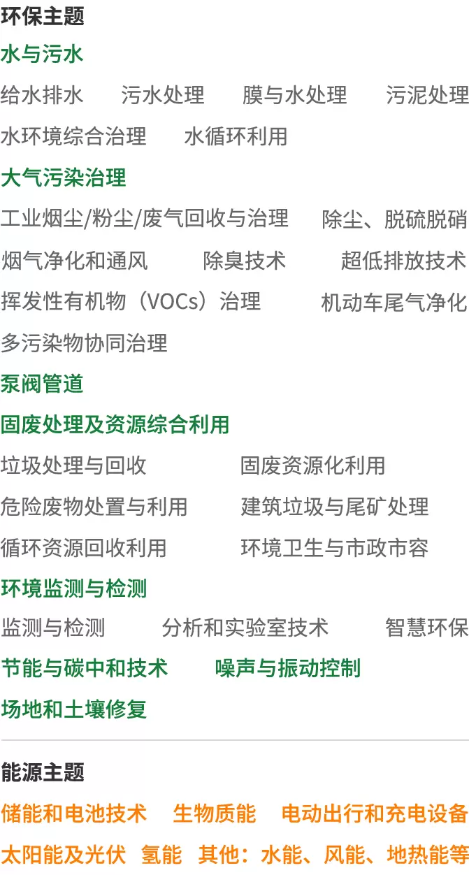 倒计时3天！ 2025成都环保博览会：免费门票限时领取，共赴绿色未来！