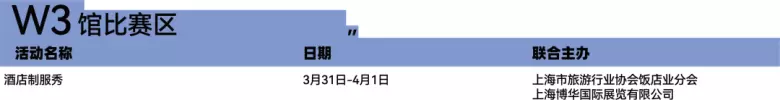 倒计时2天！2025 上海家具展 —— 参观指南(时间+门票+交通)