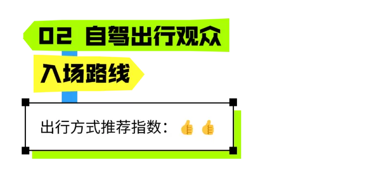 明日开展！2025 HOTELEX 上海酒店及餐饮展 —— 参观指南(时间+门票+交通)