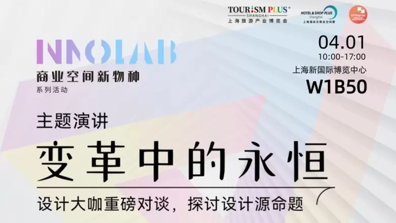 倒计时2天！2025 上海家具展 —— 参观指南(时间+门票+交通)