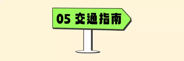 明日开展！2025 HOTELEX 上海酒店及餐饮展 —— 参观指南(时间+门票+交通)
