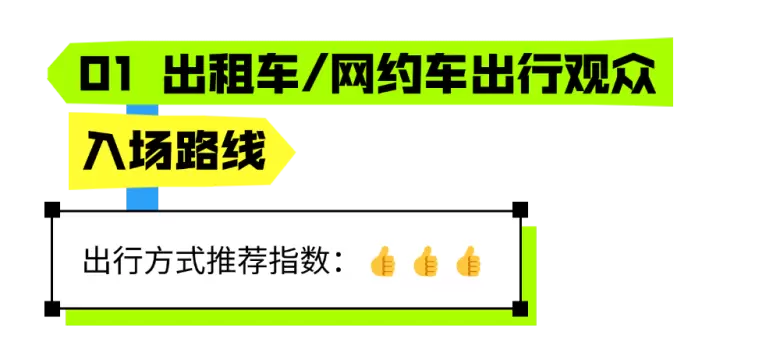 明日开展！2025 HOTELEX 上海酒店及餐饮展 —— 参观指南(时间+门票+交通)