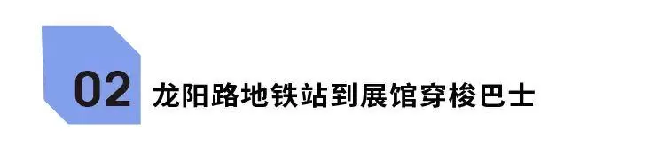 倒计时2天！2025 上海家具展 —— 参观指南(时间+门票+交通)