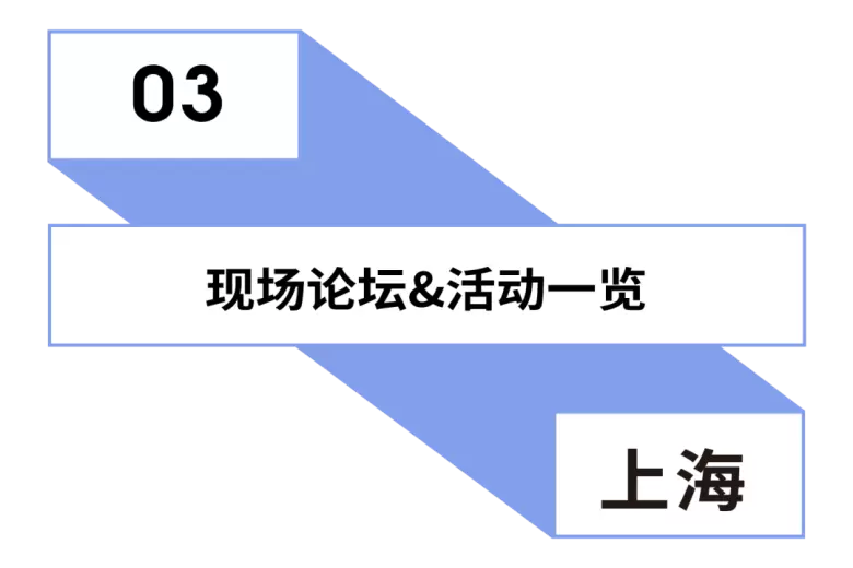 倒计时2天！2025 上海家具展 —— 参观指南(时间+门票+交通)