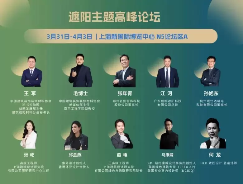 倒计时2天！2025 上海家具展 —— 参观指南(时间+门票+交通)