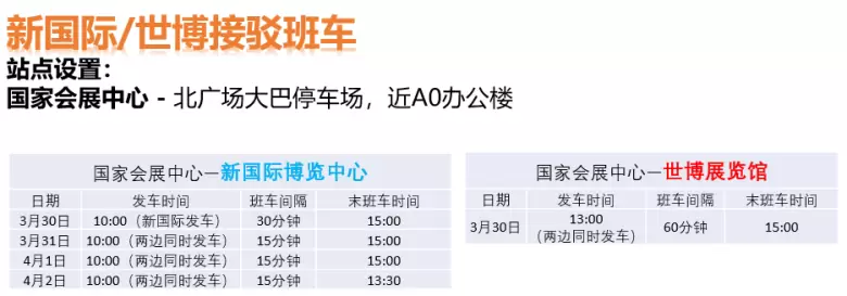 明日开展！2025 HOTELEX 上海酒店及餐饮展 —— 参观指南(时间+门票+交通)