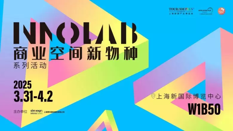 倒计时2天！2025 上海家具展 —— 参观指南(时间+门票+交通)