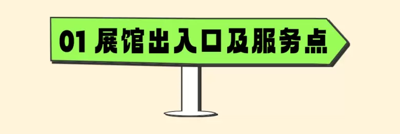 明日开展！2025 HOTELEX 上海酒店及餐饮展 —— 参观指南(时间+门票+交通)