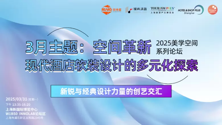 倒计时2天！2025 上海家具展 —— 参观指南(时间+门票+交通)