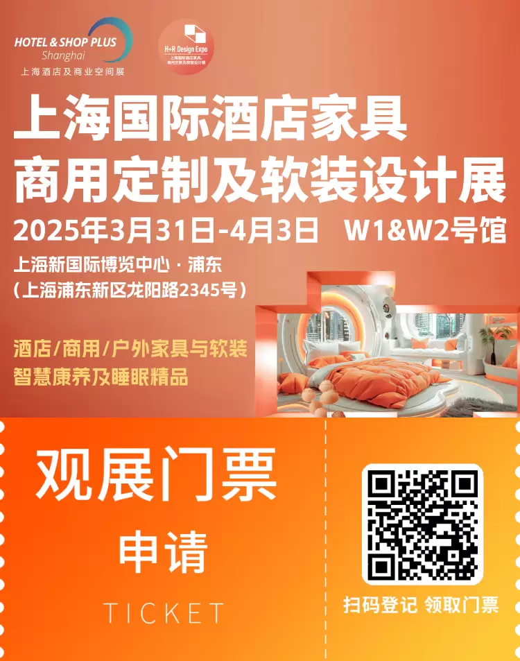 倒计时2天！2025 上海家具展 —— 参观指南(时间+门票+交通)