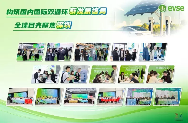 新能源盛会来袭！2025深圳充电设施与储能博览会：观众预登记通道火热进行中！