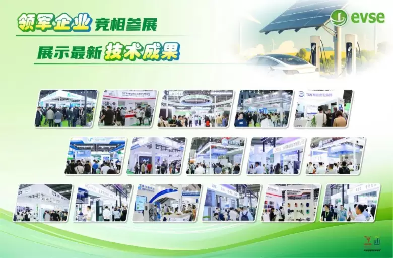 新能源盛会来袭！2025深圳充电设施与储能博览会：观众预登记通道火热进行中！