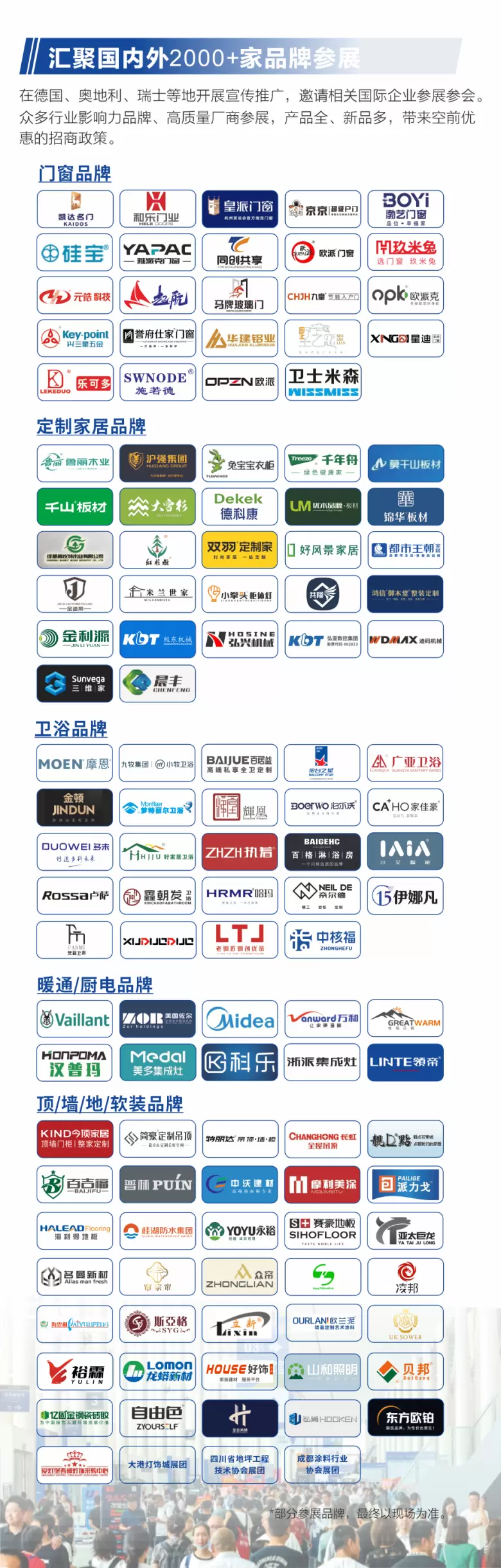 倒计时 14 天！2025 成都建博会，建材行业的年度盛宴来袭！
