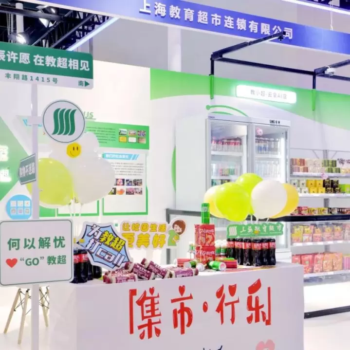 倒计时7天！2025 CCLE教育后勤展·上海 —— 参观指南(时间+门票+交通)