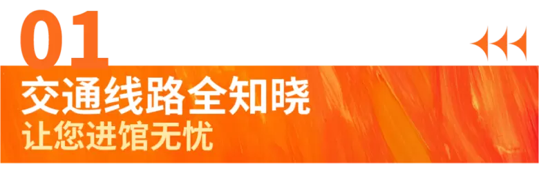 倒计时7天！2025 CCE素博会·上海 —— 参观指南(时间+门票+交通)