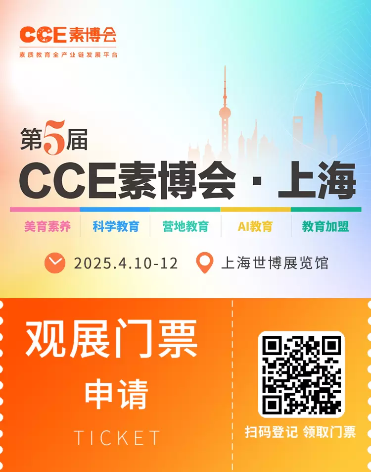 倒计时7天！2025 CCE素博会·上海 —— 参观指南(时间+门票+交通)