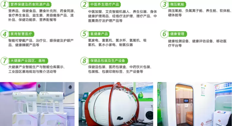 倒计时5天！2025广州健康展：健康产业盛会亮点抢先看！
