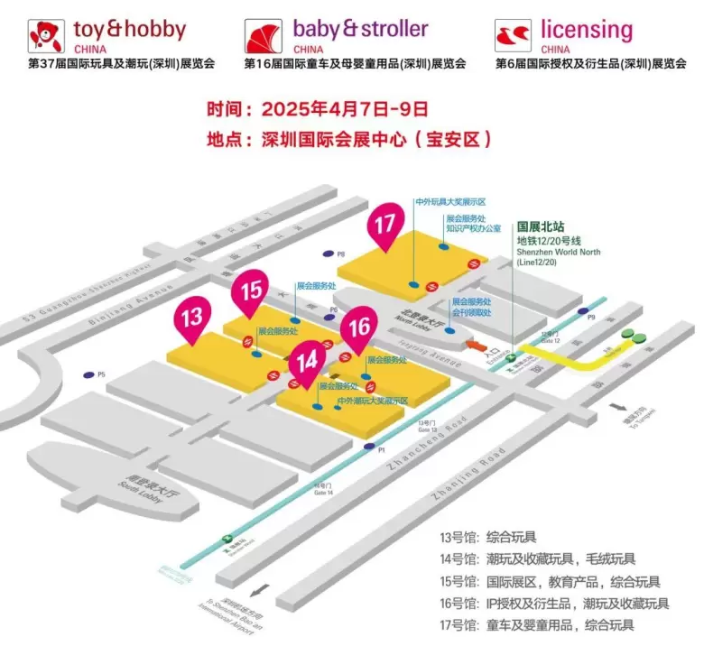 倒计时2天！2025 深圳玩具展 —— 参观指南(时间+门票+交通)