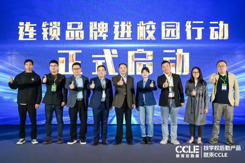 倒计时5天！2025 CCLE上海教育后勤展：观众预登记火热进行中，4月相约上海！