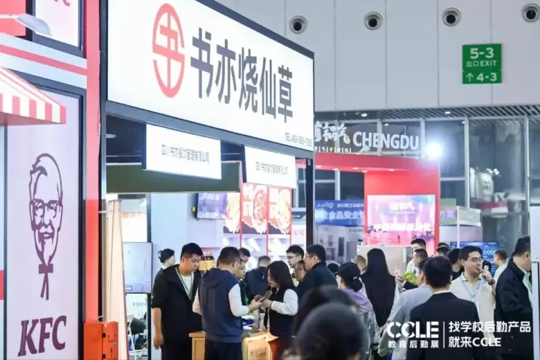 倒计时5天！2025 CCLE上海教育后勤展：观众预登记火热进行中，4月相约上海！